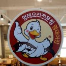 명태어장 강일점 이미지