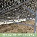 태영 태양광발전소 이미지
