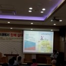 양주시장애인복지회 양주시지회 | [당사자인권교육 출강] 경기도 양주 실로암요양원