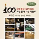 베트남쌀국수전문점 이미지