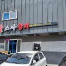 솔스시참치