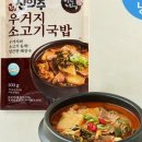 소고기국밥