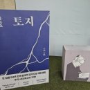 박경리뮤지엄 | 토지 문학기행을 통해 깨달은 것