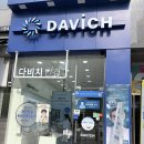 파주 안경점 전문적인 시력검사 가능한 다비치 안경 야당역점