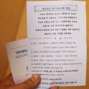 토요코인 부산 해운대Ⅱ 이미지