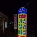 수안보우리의원 이미지