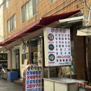 장춘다방 - 서구 서대구로 295-6 | 장춘다방