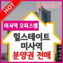 미사역월드공인중개사사무소 이미지
