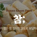 깜장수레푸드주식회사 네이버블로그