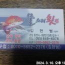 사량도횟집 이미지