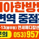 이시아한방병원 이미지