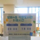 방배4동 주민센터 이미지