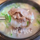 동탄본가설렁탕 네이버블로그