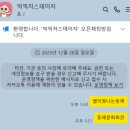 동래문화회관 | 빅픽처스테이지의 부산 동래문화회관 별이 빛나는 동래 뮤지컬 토크쇼 내돈내산 공연 후기(사연 당첨썰)