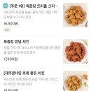 당신은지금치킨이땡긴다 금당점