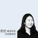 영광을 돌리는 방식(박은선 베네딕타, 크리에이터) 이미지