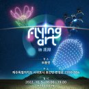 제주농업드론