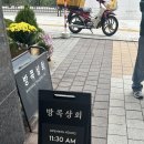 희진상회 | [용산/삼각지] 삼각지역 근처 태국 음식점 방콕상회 솔직후기