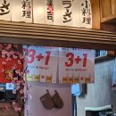 이자카야 베이비 영등포구청점 | 이자카야베이비 영등포구청점 방문 후기🍣🍶
