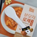 BHC모라점 | BHC-치퐁당&amp;분모자로제떡볶이 신상후기(뿌링클최고!)