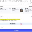 모노랜드 | 국내여행 추천 :: 함양 모노레일 짚라인 할인, 예약 방법 내돈내산 후기