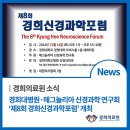 매그놀리아신경과학연구회 네이버블로그