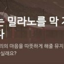 뮤지컬 열차는 밀라노를 막 지나쳤다 이미지