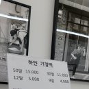 온기정떡 둔촌점