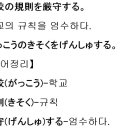 학교의 규칙을 엄수하다 이미지
