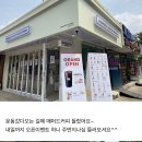 매머드익스프레스목동