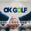 즐거운골프 이미지