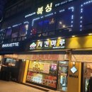 원우민 복싱Gym 이미지