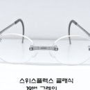 안경의달인 이미지