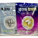 지에스(GS)25익산남중점 | GS25, 익산 생크림 찹쌀떡 협약 및 판매 예정 (드디어 먹을 수 있나...?)