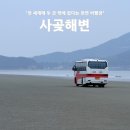 백령도 1박 2일 비박 안내 이미지