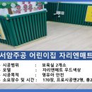 서암어린이집 이미지