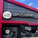 달산식당 | [정관 맛집] 김윤미전복삼계탕 정관점 🐔 전복삼계탕 먹고 온 복날 가족 외식 내돈내산 후기 (주차)