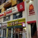 맘스터치서울 이미지