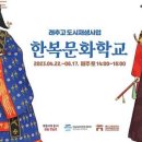 한복문화관 이미지