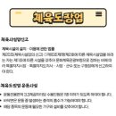 TM 태권도장 이미지