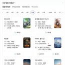 10월 문화가 있는 날 영화상영<봉오동전투> | 어쩔수가없다 영화관람 후기 및 쿠키 정보(스포 X) | 10월 문화의 날 영화 할인 관람 팁