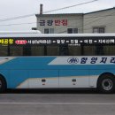 함양지리산고속 이미지