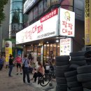 팜팜대패태화점