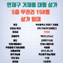 연제구-158 네이버블로그