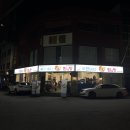 푸른바다 | 이천 해물탕 끝판왕 등장✨ 푸른바다 찜탕 방문후기 (주차정보 포함)