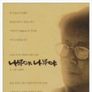 나무야 나무야 이미지