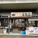 장흥소머리국밥 이미지