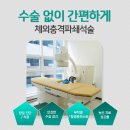 한비뇨기과의원 이미지