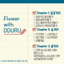 뚜루하우스 이미지