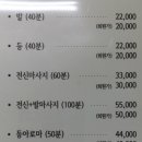 용중국정통마사지 이미지